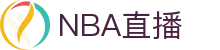 NBA直播_NBA篮球赛事直播_免费看球NBA在线直播观看_腾讯体育